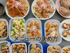 料理代行 奈良 作り置き