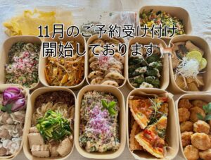 大阪 料理代行 作り置き